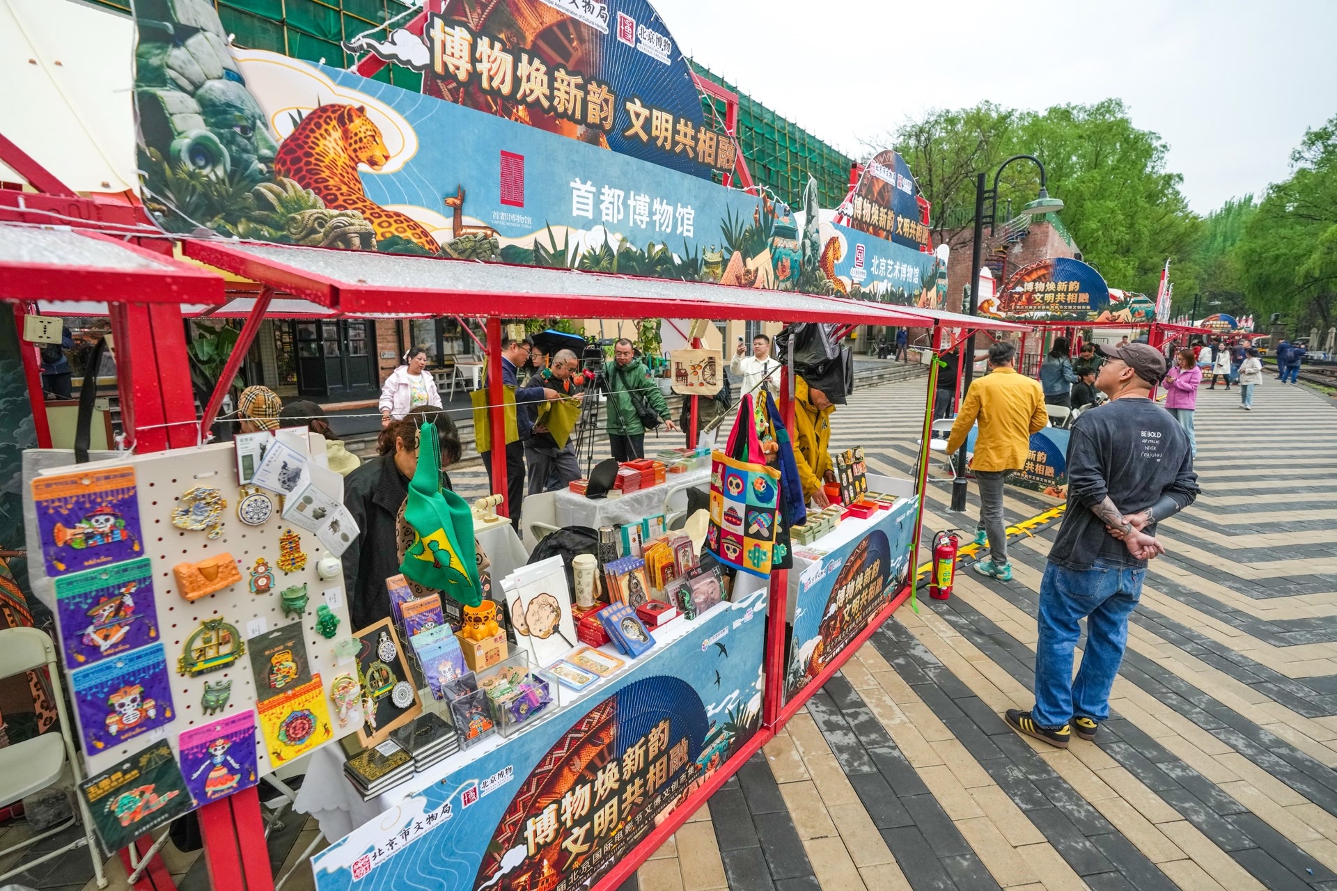 跟着北影节逛博物馆，近30家文博机构齐聚文创市集