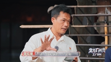 揭秘炼铁与炼钢的硬核区别