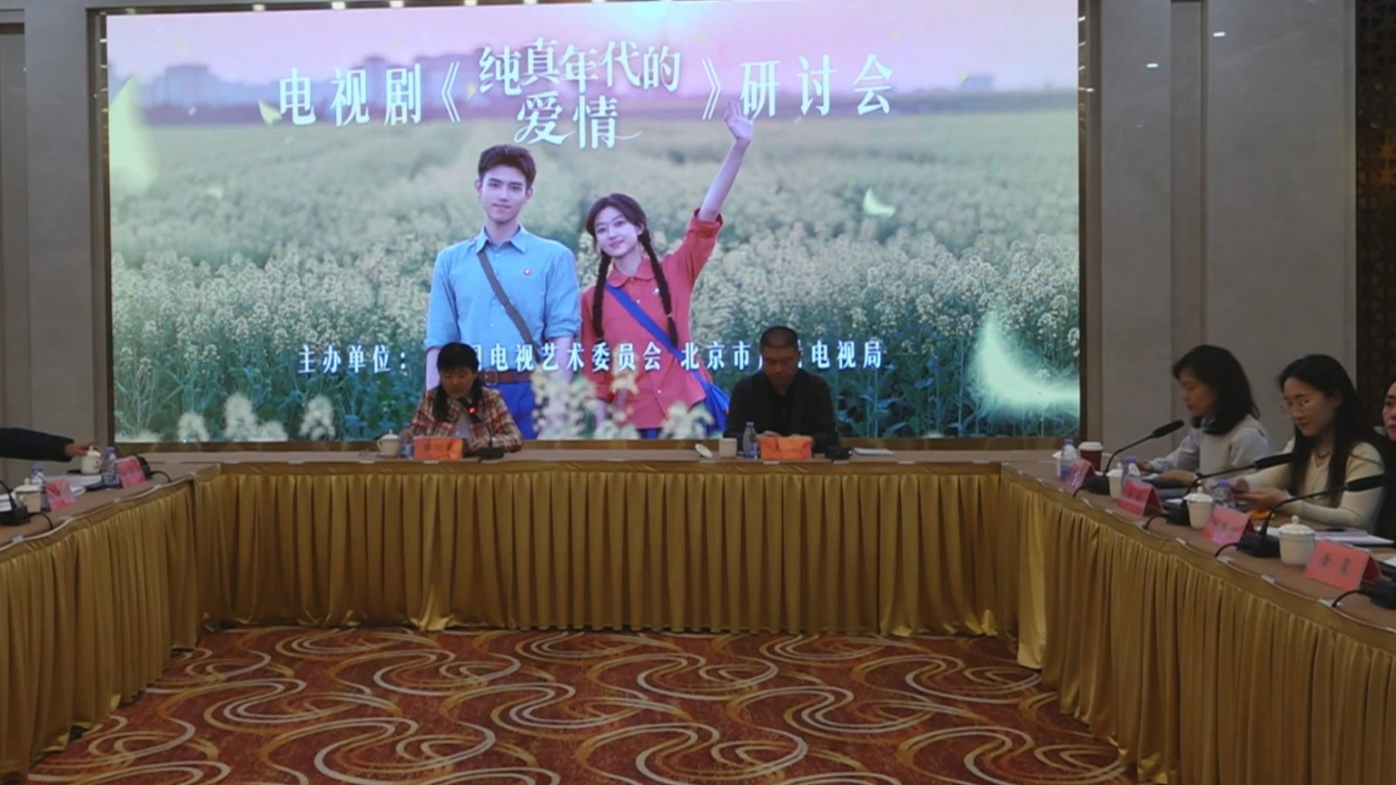 “北京大视听”重点文艺项目电视剧《纯真年代的爱情》收获收视口碑双丰收 “北京大视听”重点文艺项目电视剧《纯真年代的爱情》收获收视口碑双丰收
