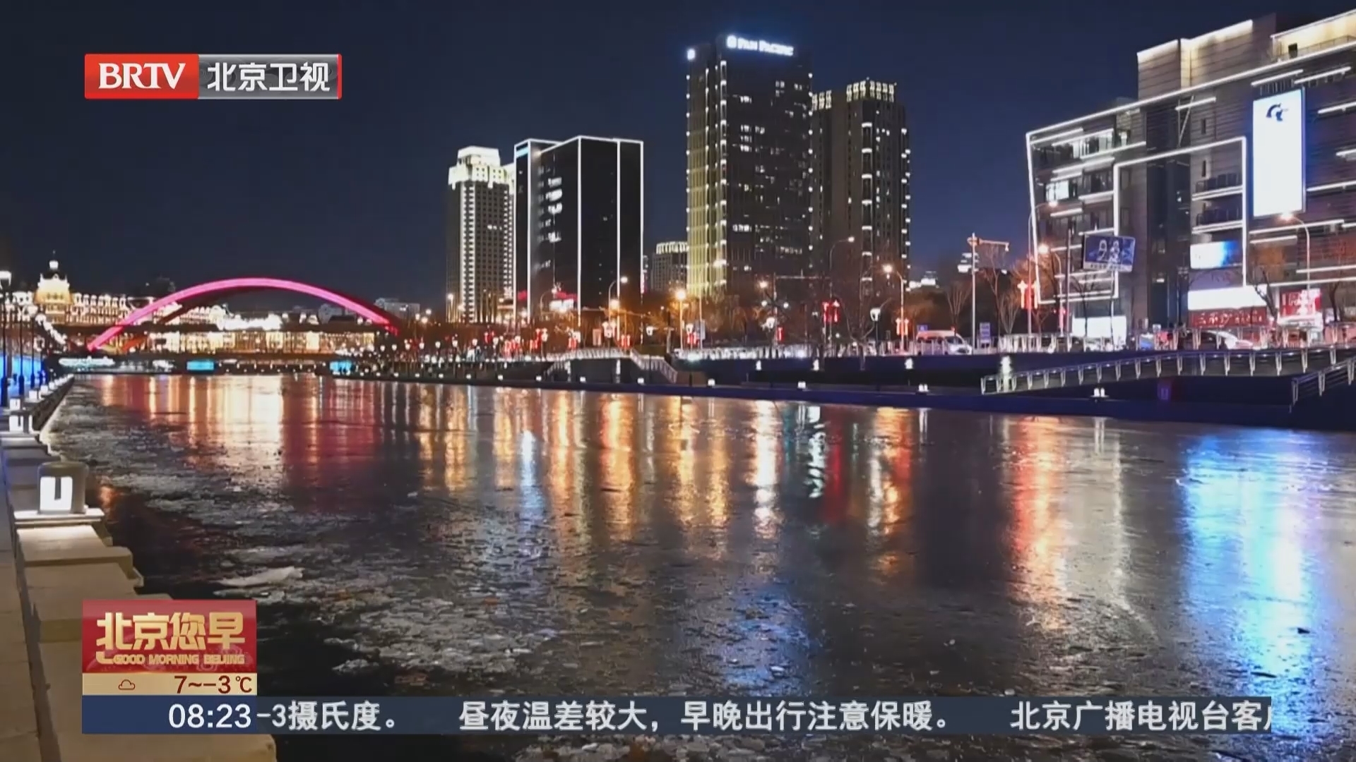 自驾电车京津冀淘年货 有充电焦虑吗