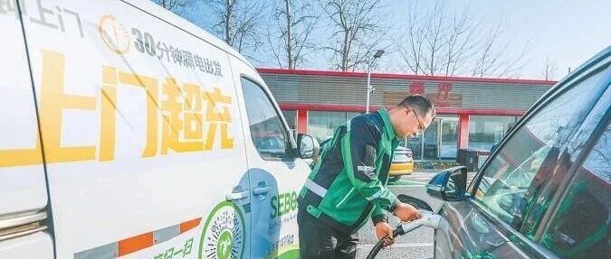 北京高速公路服务区实现超充桩全覆盖,15分钟“快充”体验堪比加油 北京高速公路服务区实现超充桩全覆盖,15分钟“快充”体验堪比加油