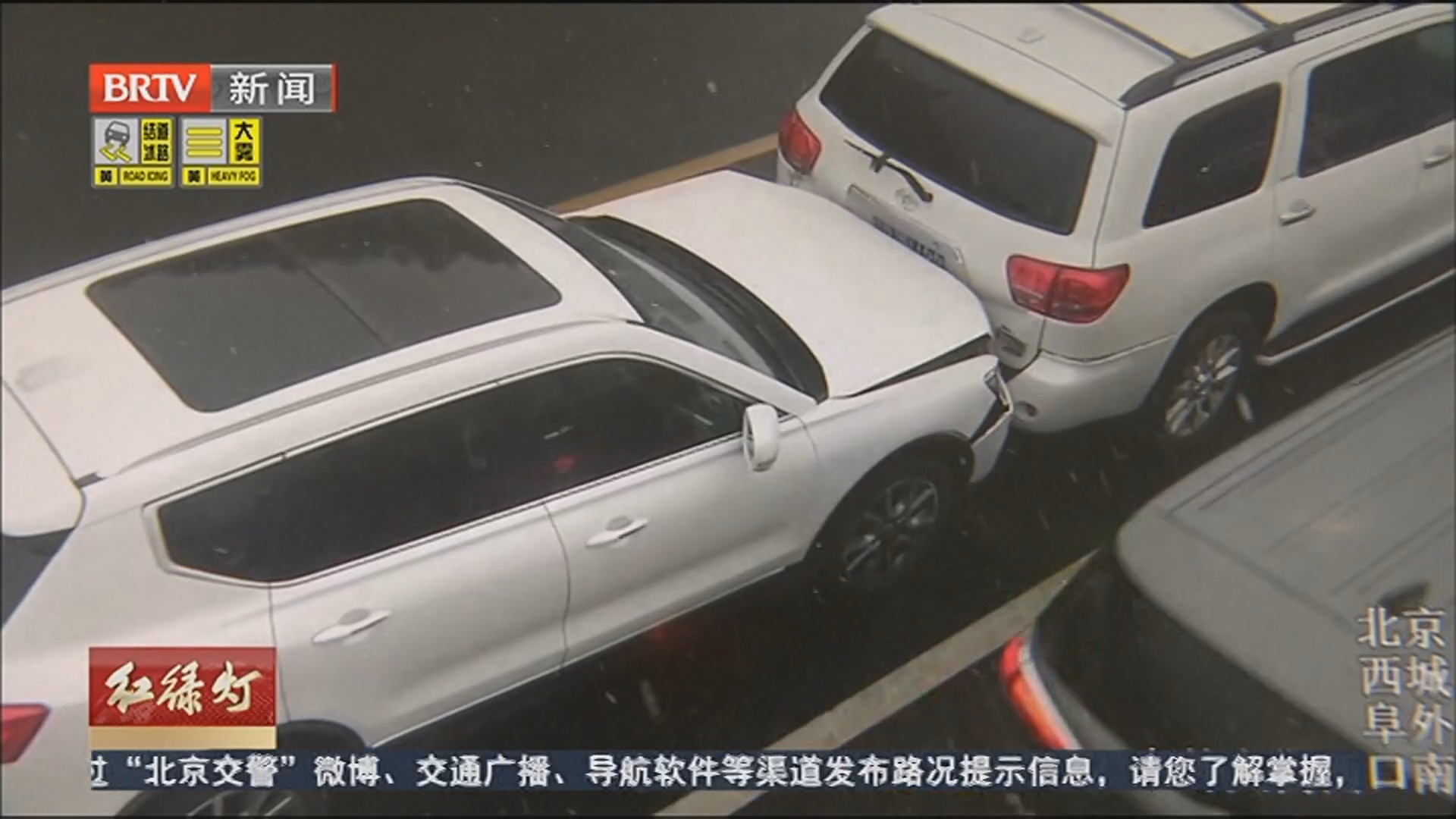 《红绿灯》20260304