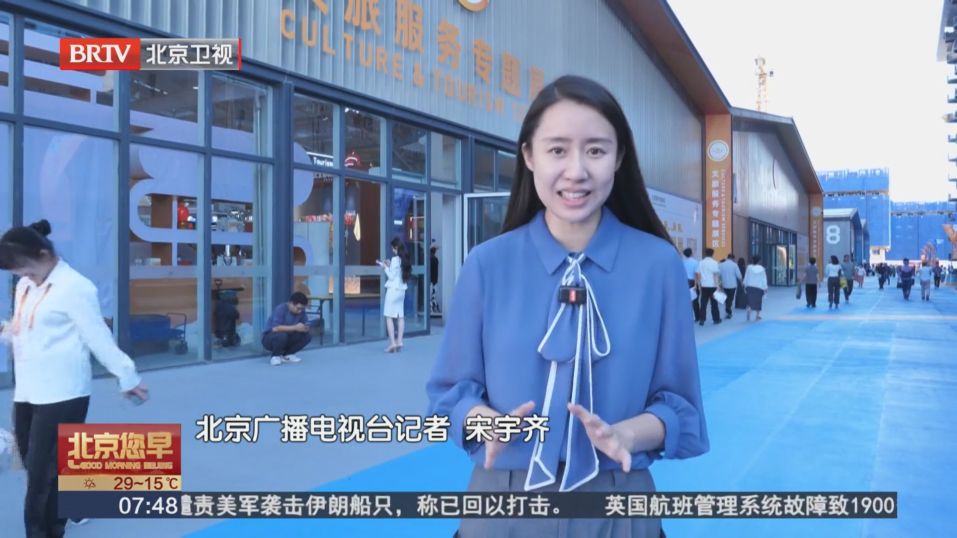 2026年服贸会探馆：文旅展区好玩又有趣