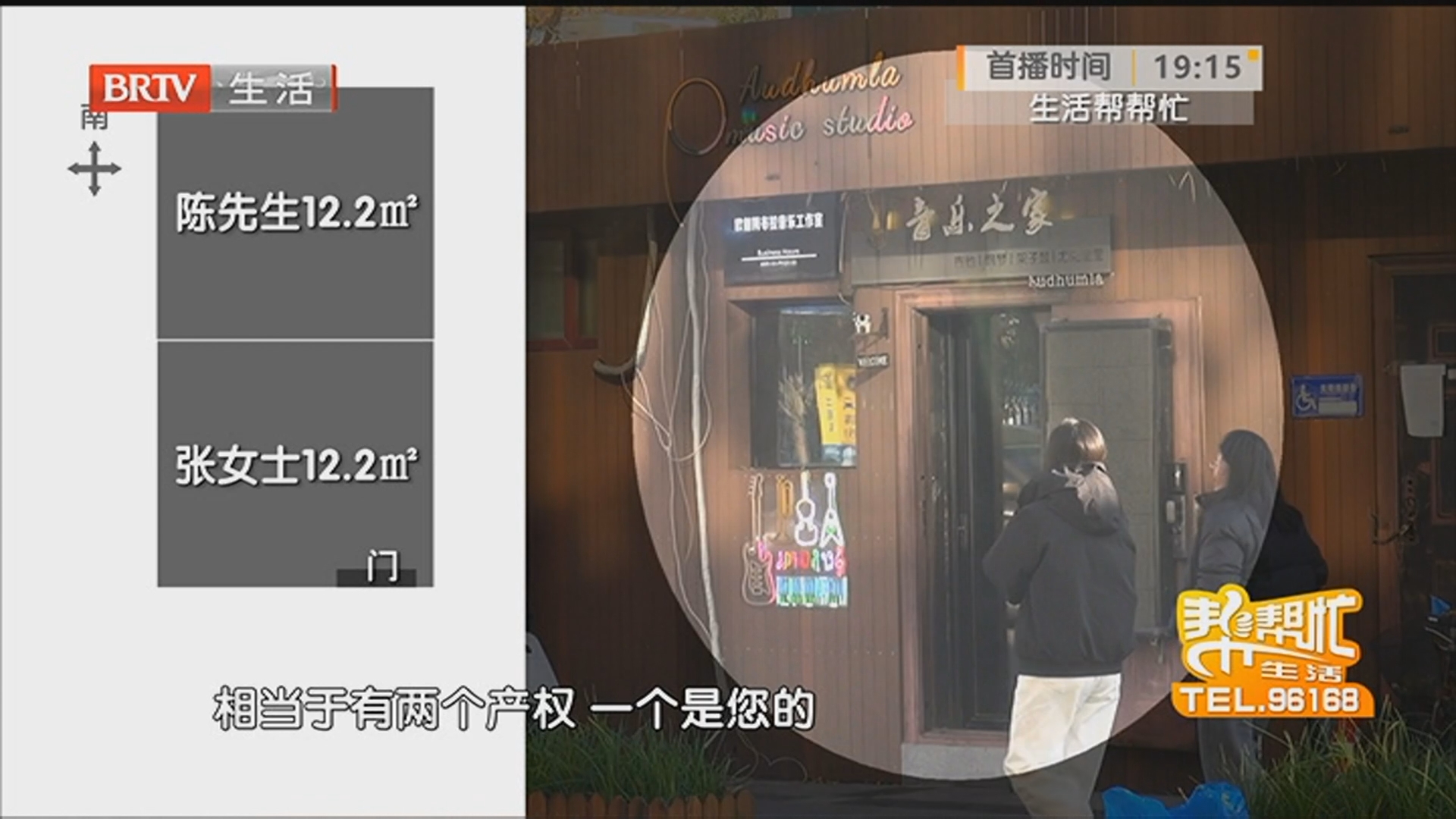 《生活帮帮忙》20251201 《生活帮帮忙》20251201