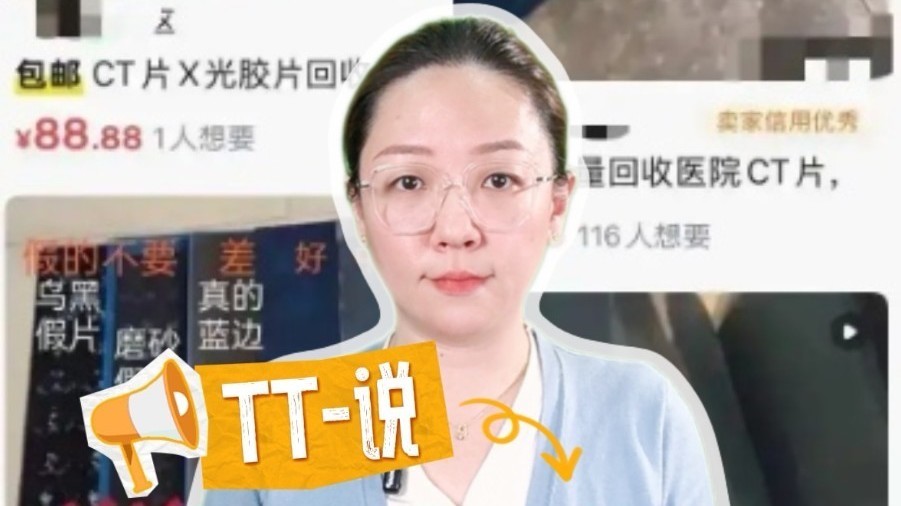 TT-说:每张能赚1块钱?专家提醒:千万别卖! TT-说:每张能赚1块钱?专家提醒:千万别卖!