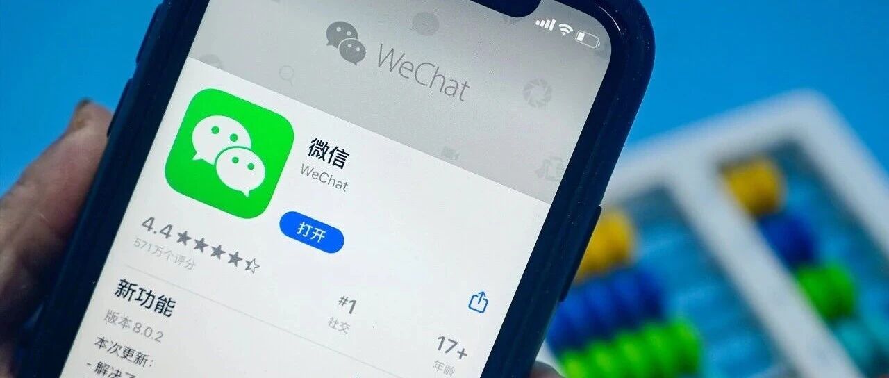 热搜第一!微信又有新功能! 热搜第一!微信又有新功能!