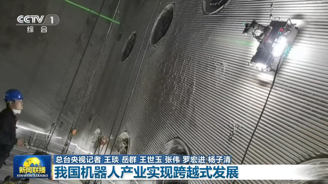 昌平机器人企业“壁上飞侠”,破解能源运维世界级难题 昌平机器人企业“壁上飞侠”,破解能源运维世界级难题