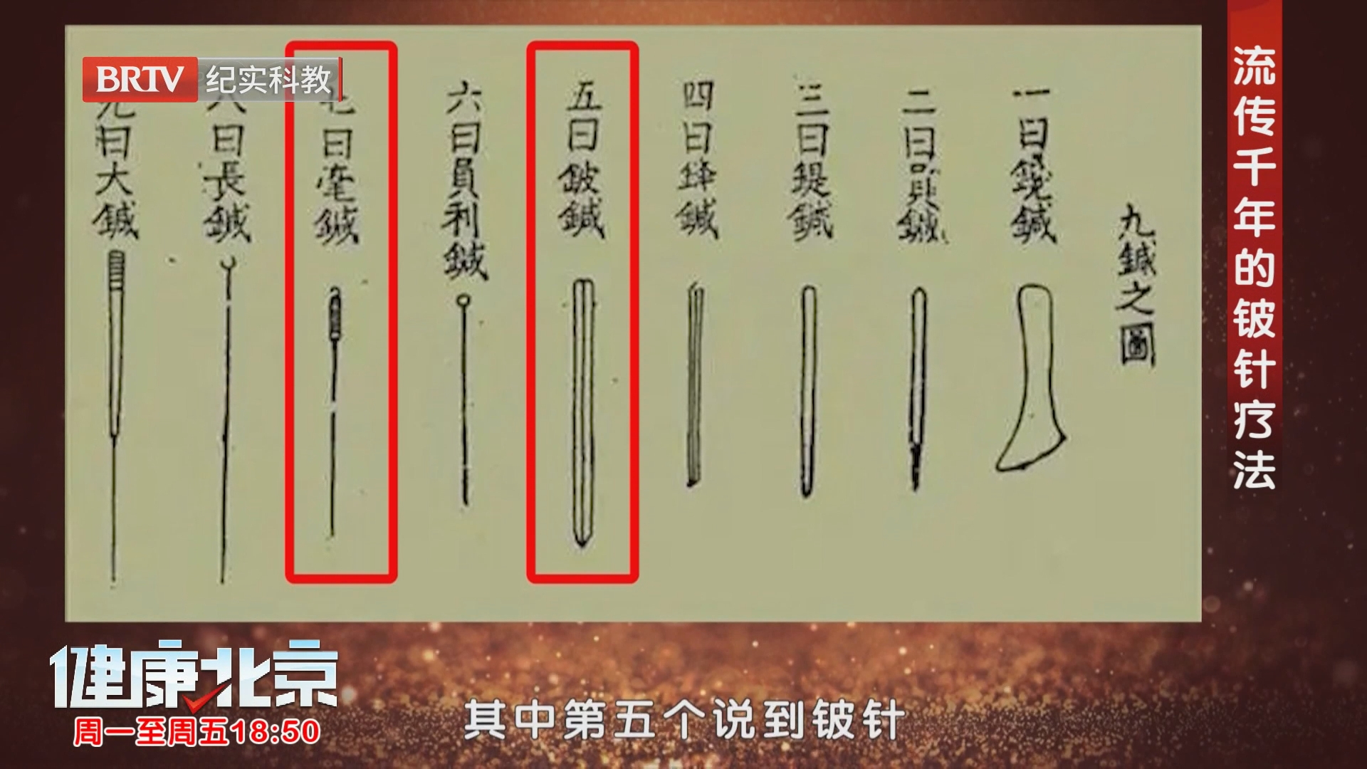 铍针尖端竟藏刀刃