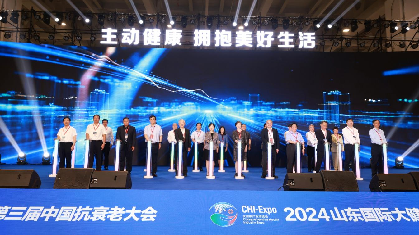 发展抗衰老产业 第三届抗衰老大会在济南召开 发展抗衰老产业 第三届抗衰老大会在济南召开