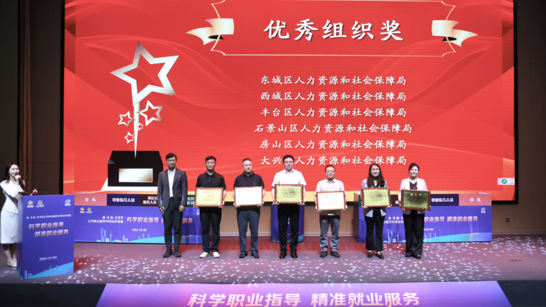 喜报！房山区在市级专项业务竞赛中斩获佳绩