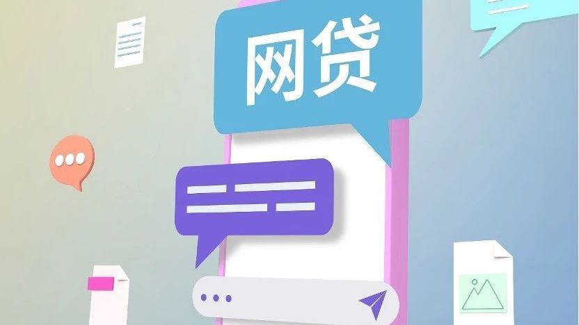 借贷宝之后,200亿“轻花优品”也遭质疑:积分商城还是高利贷平台? 借贷宝之后,200亿“轻花优品”也遭质疑:积分商城还是高利贷平台?