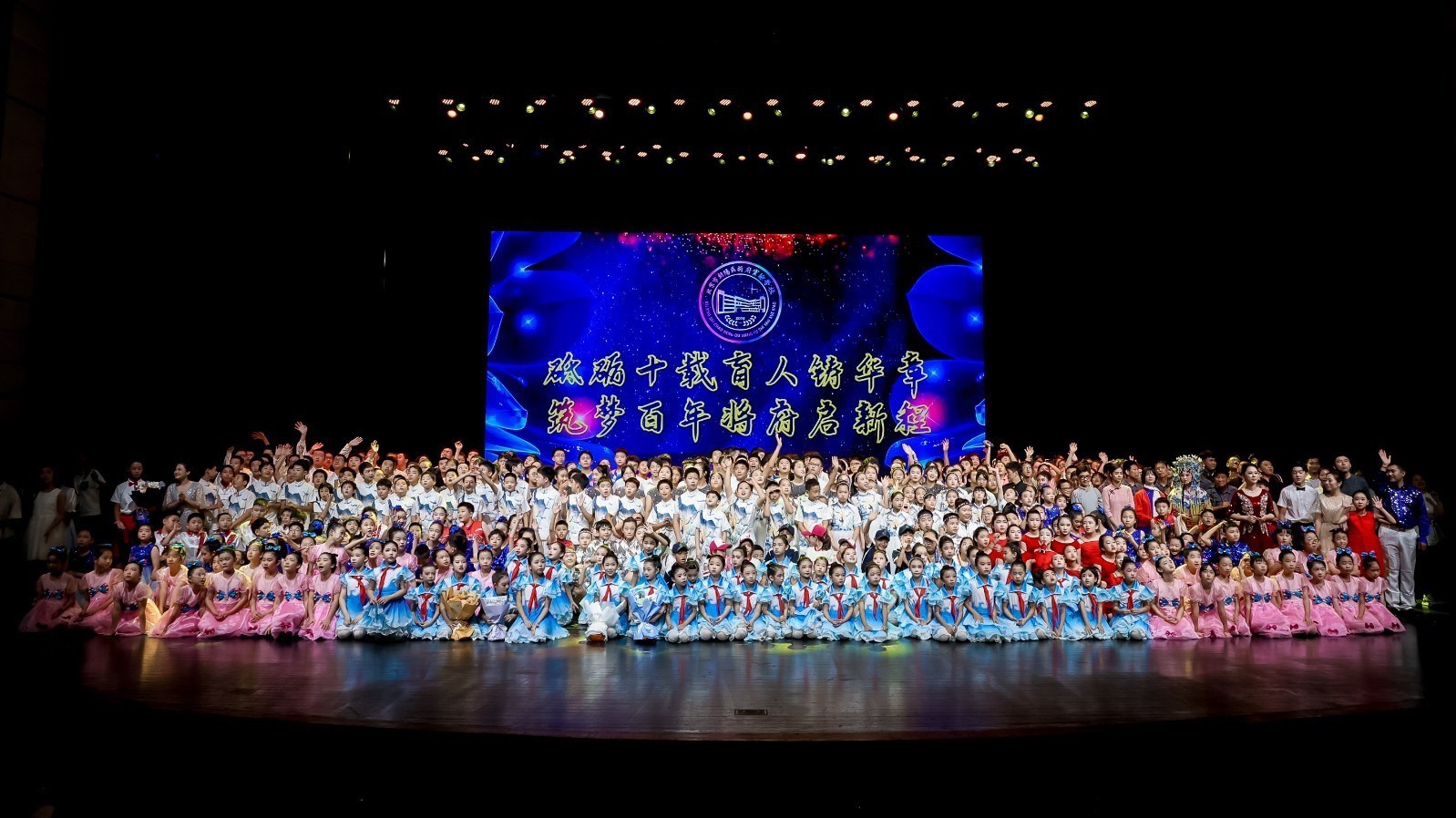 “别开生面”— 北京市朝阳区将府实验学校开学典礼成功举办！