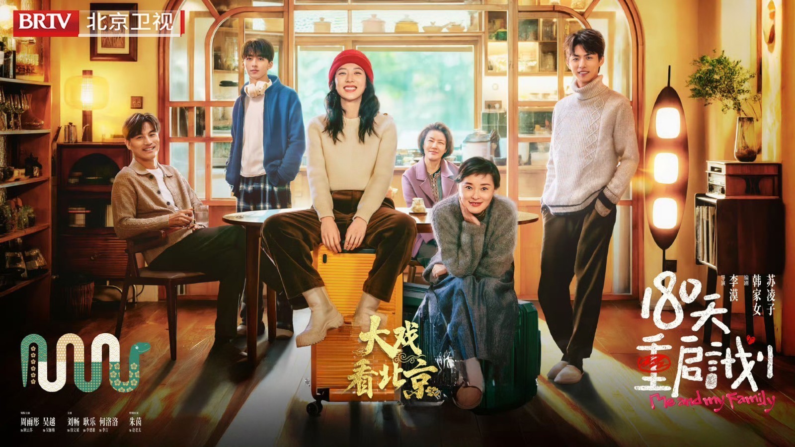 大戏看北京 |《180天重启计划》精彩现场 大戏看北京 |《180天重启计划》精彩现场