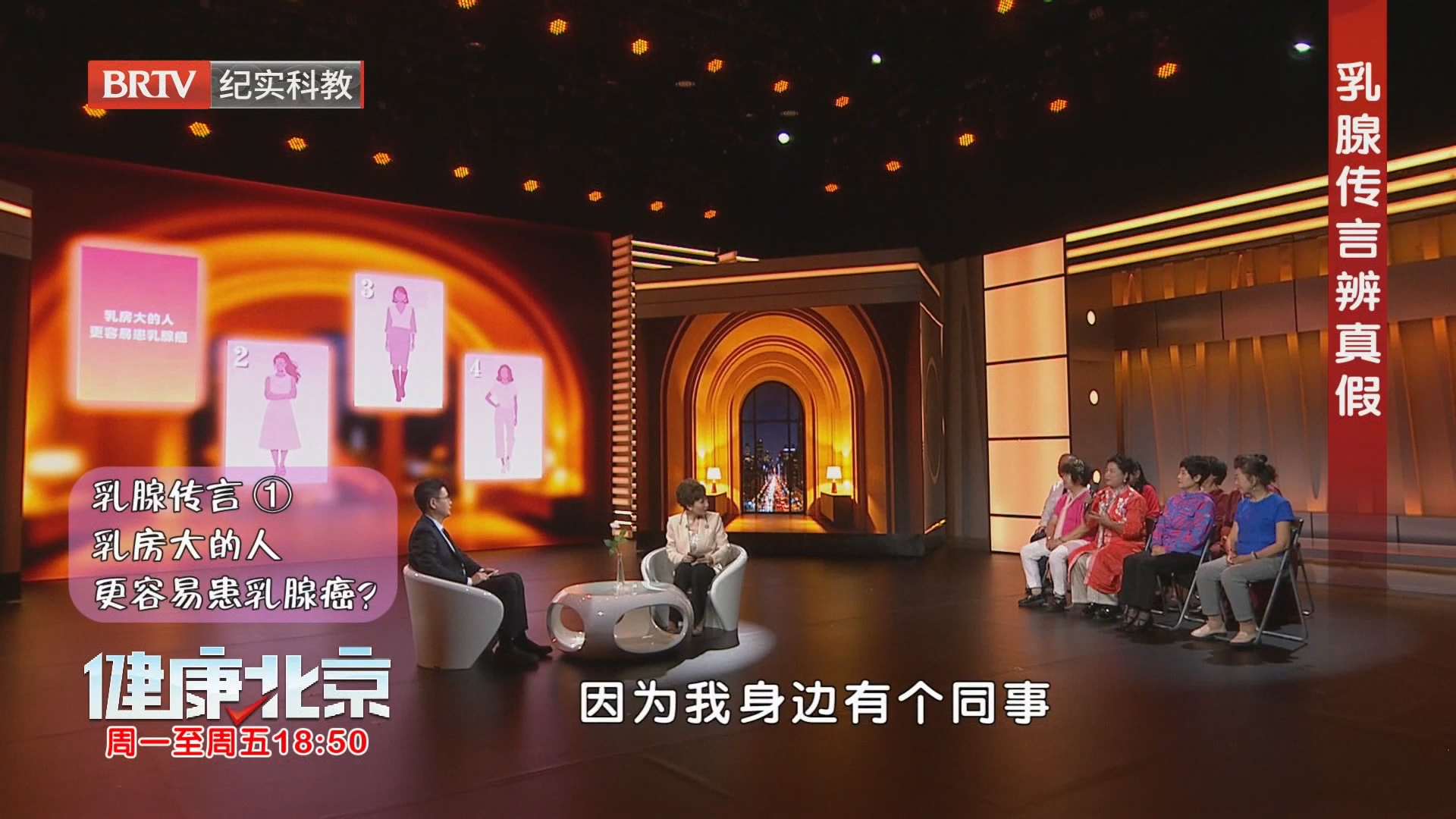 乳腺传言1：乳房大的人更容易患乳腺癌？