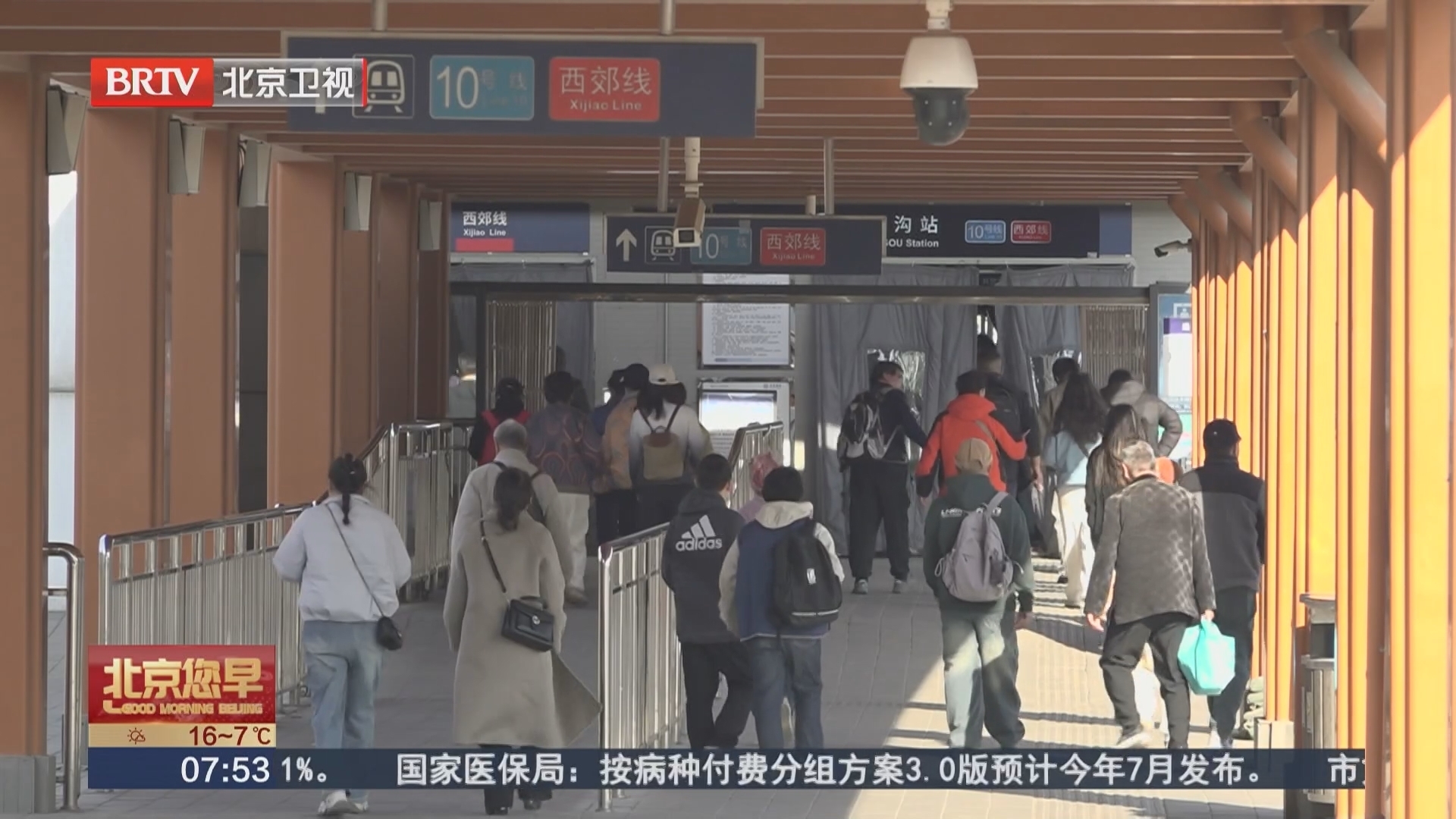 乘“最美西郊线” 赏北京春光