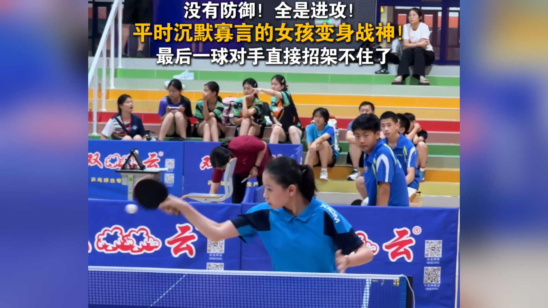 恰时代少年丨没有防御！全是进攻！