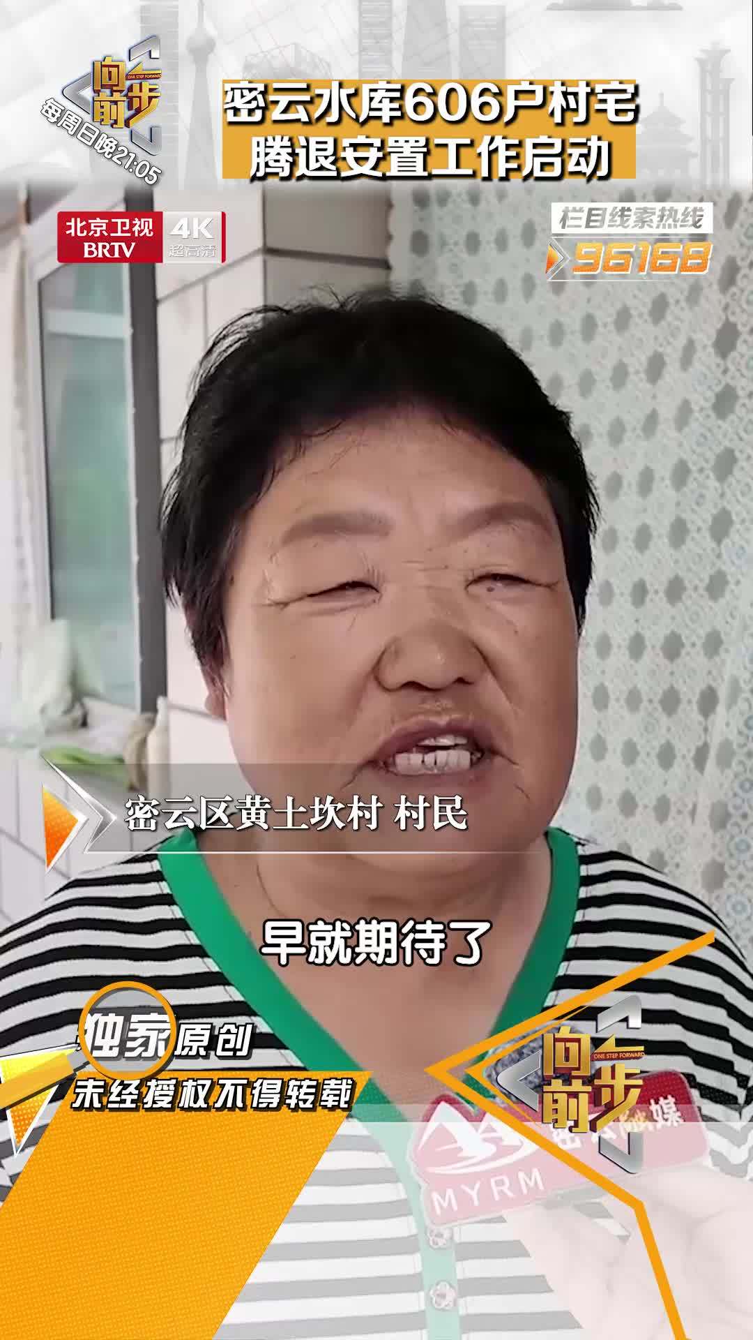 密云水库农宅安置工作启动