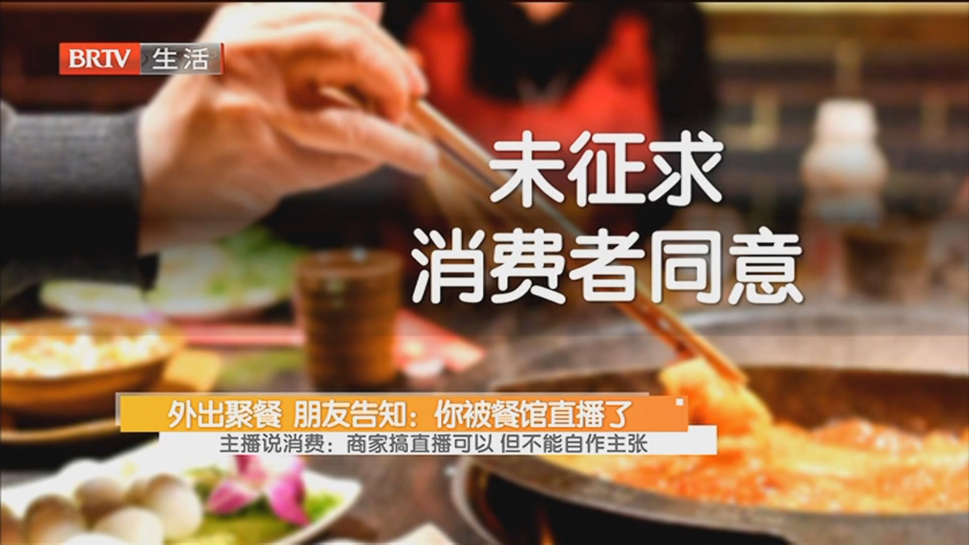 主播说消费:商家搞直播可以 但不能自作主张 主播说消费:商家搞直播可以 但不能自作主张