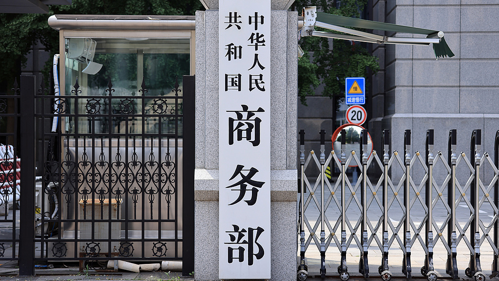 商务部：对美国阻碍绿色产品贸易相关做法和措施发起贸易壁垒调查