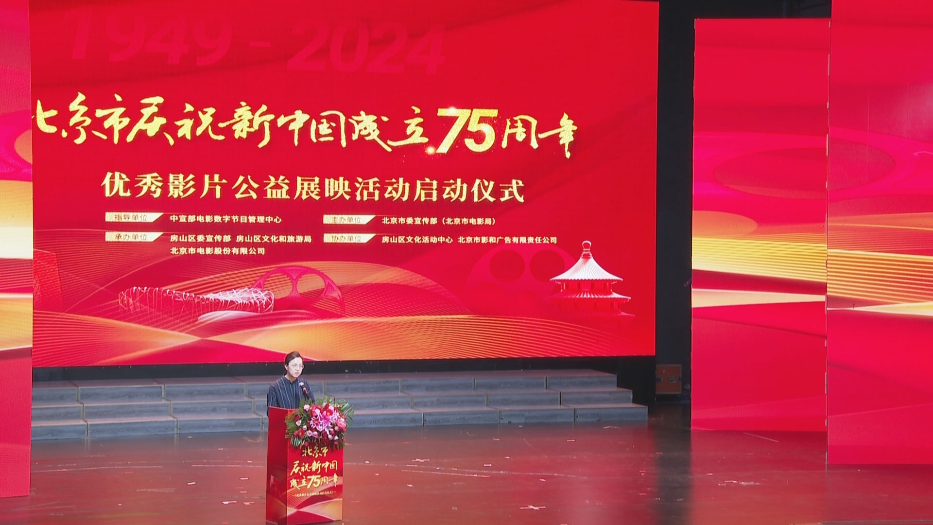 庆祝新中国成立75周年优秀影片公益展映启动 庆祝新中国成立75周年优秀影片公益展映启动