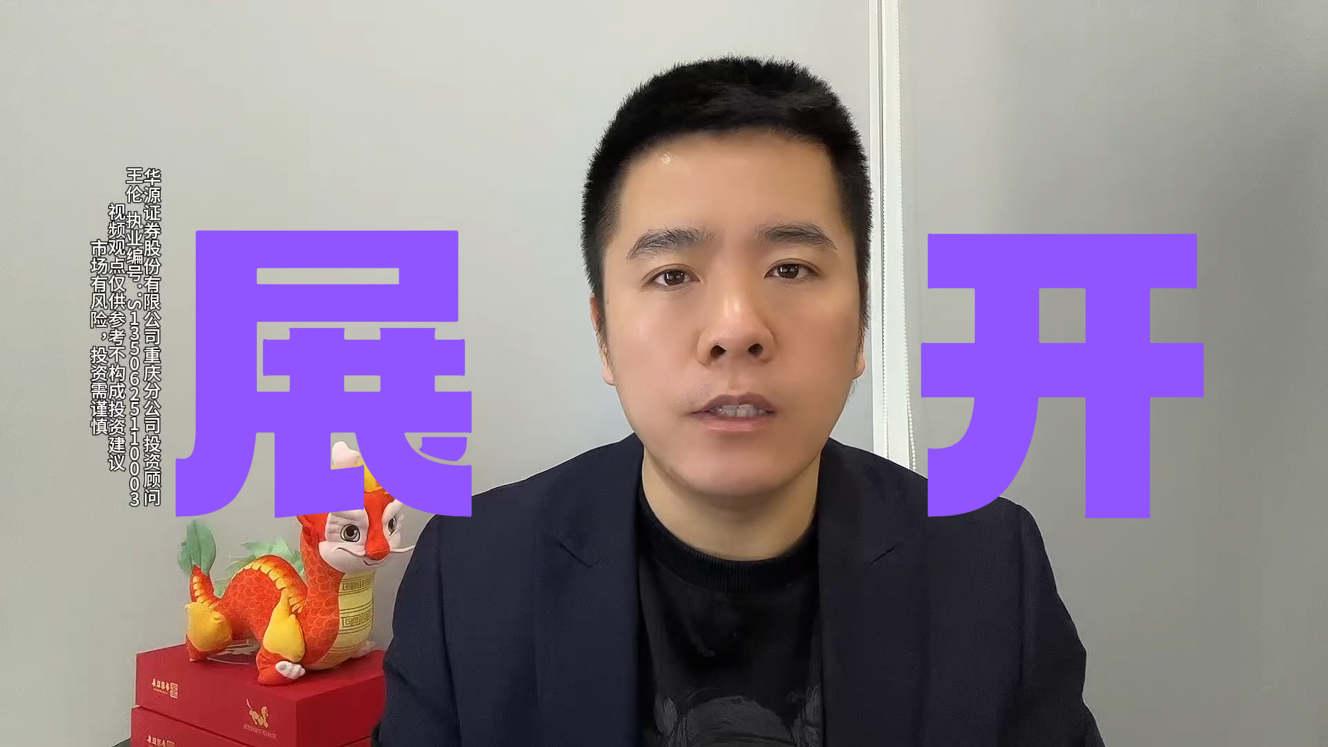 王伦:春季行情将持续展开 王伦:春季行情将持续展开