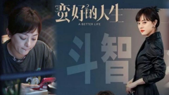胡曼黎突围了吗？站在流沙里给她剑也没用！