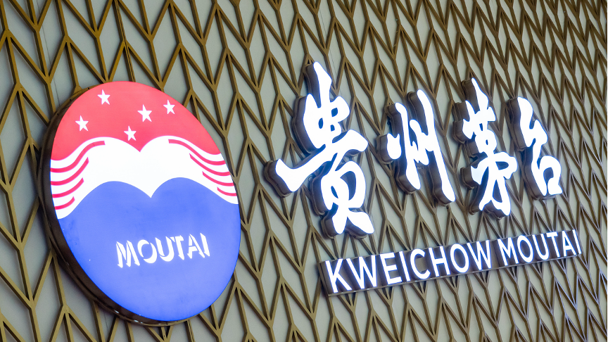 招聘公告刷屏!贵州茅台也下场交易债券? 招聘公告刷屏!贵州茅台也下场交易债券?