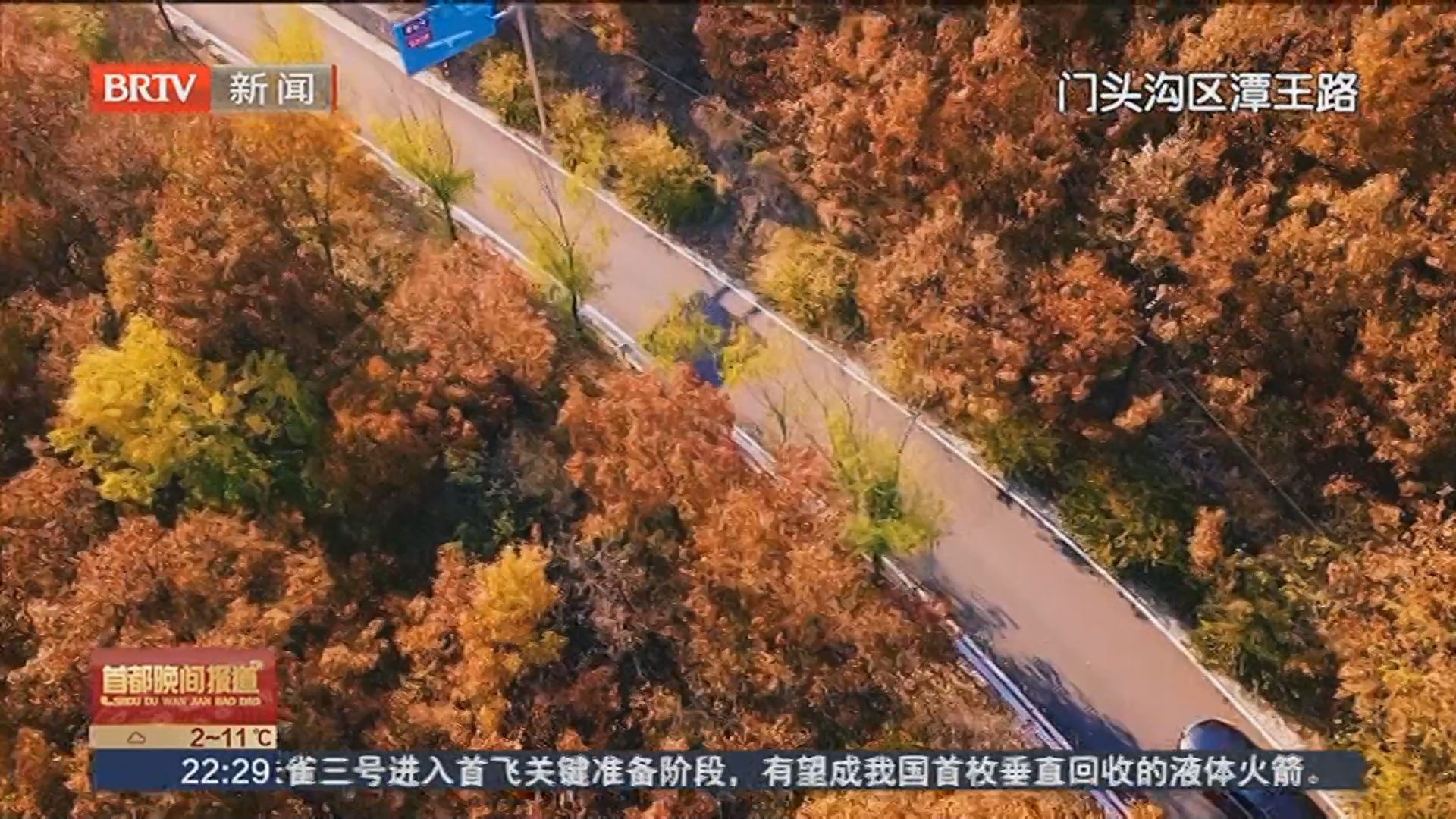 京郊披上绚彩外衣 本月底红叶将漫山遍野