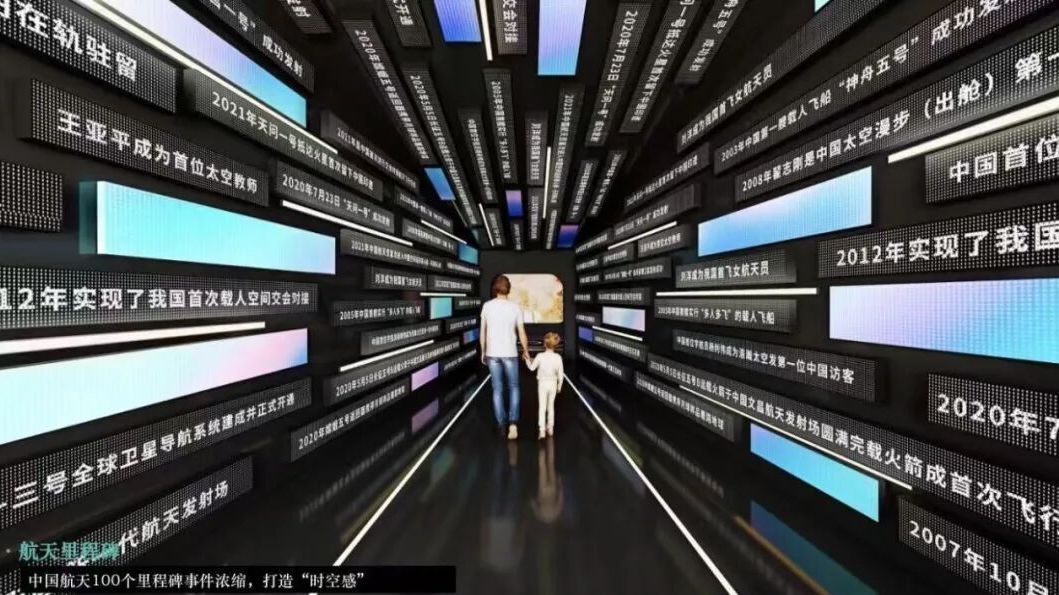 3700㎡沉浸式体验空间!中国(北京)航天科学中心落地昌平 3700㎡沉浸式体验空间!中国(北京)航天科学中心落地昌平