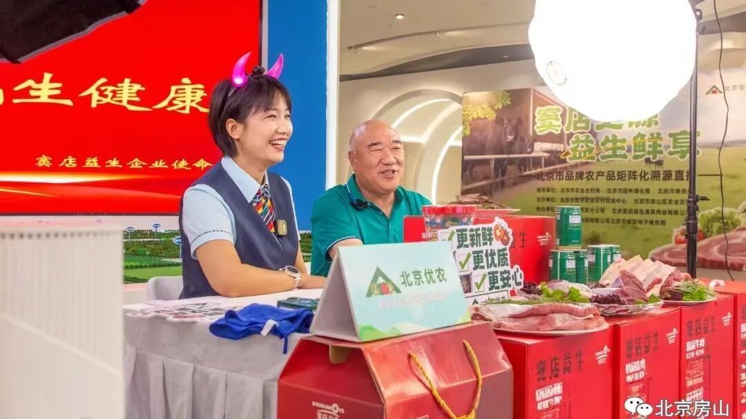 冲!!!房山百姓福利 冲!!!房山百姓福利