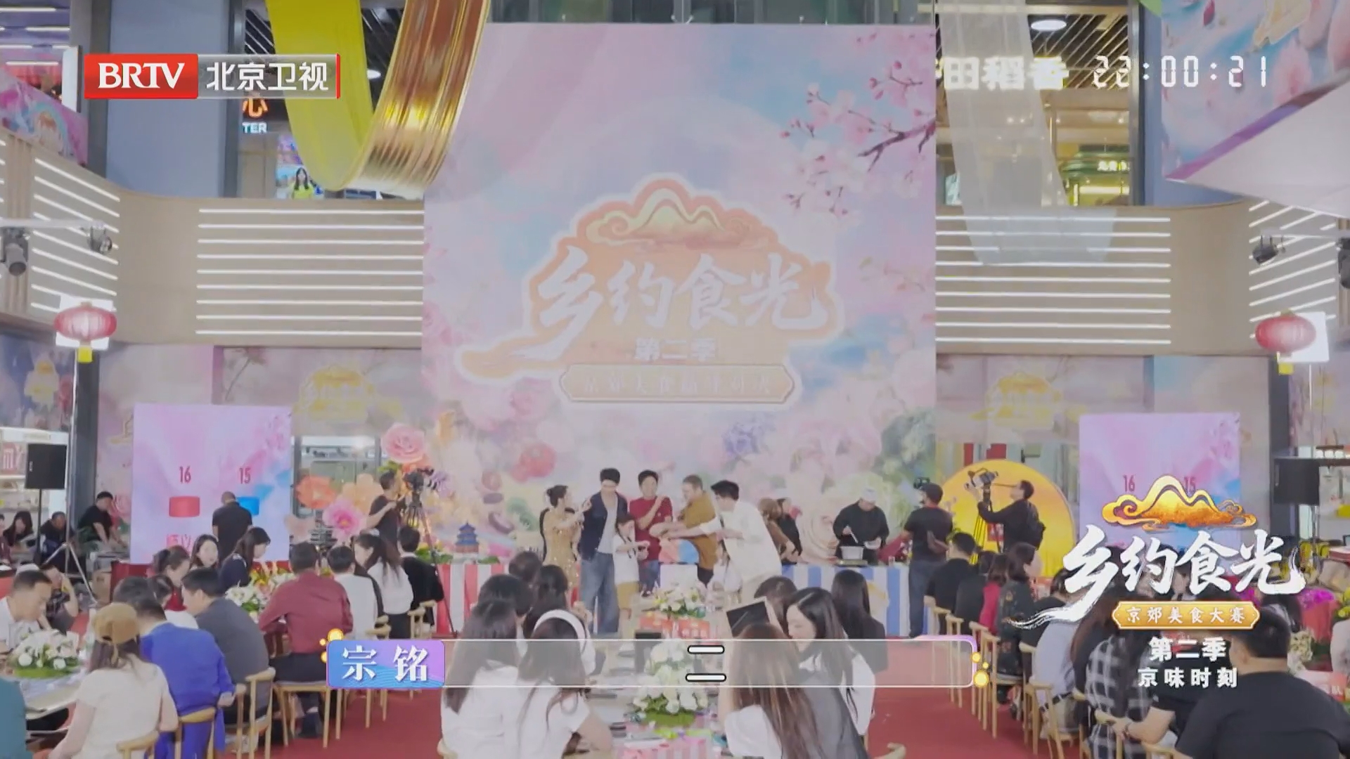 赛前开杠 回忆不断！张晓龙 张踩铃推介顺义 怀柔