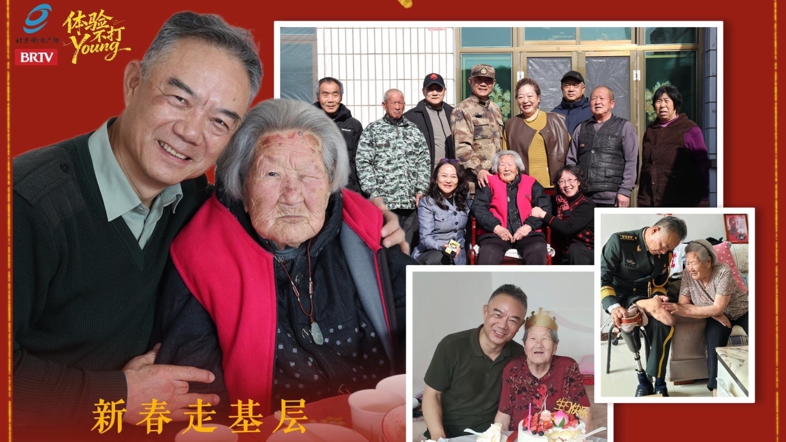 和一等功臣“回家”,替战友拍一张全家福 和一等功臣“回家”,替战友拍一张全家福