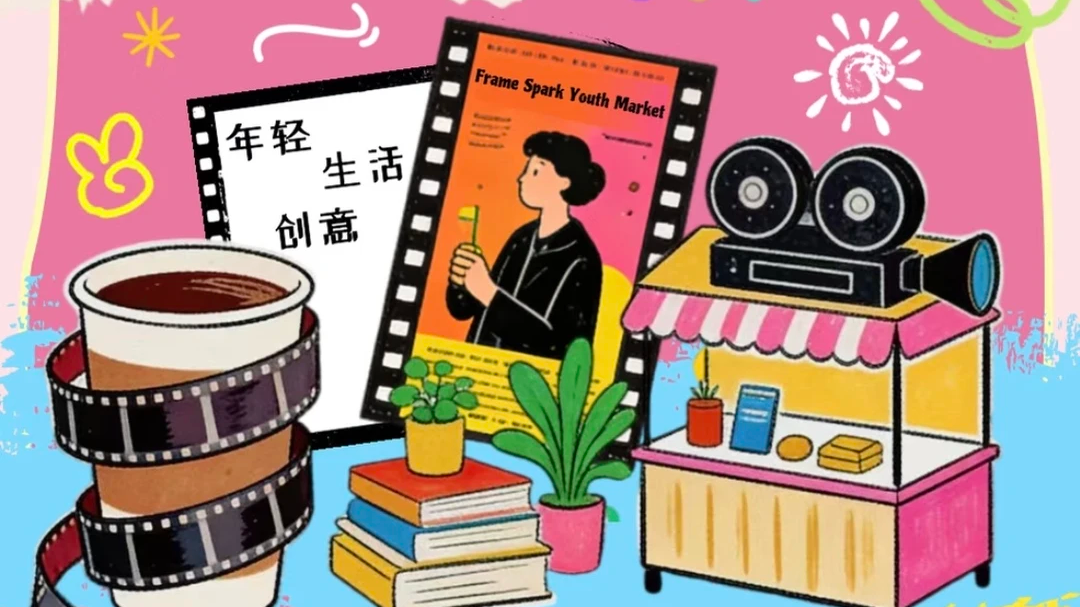 4月京城好逛指南:三大市集承包你的周末 4月京城好逛指南:三大市集承包你的周末