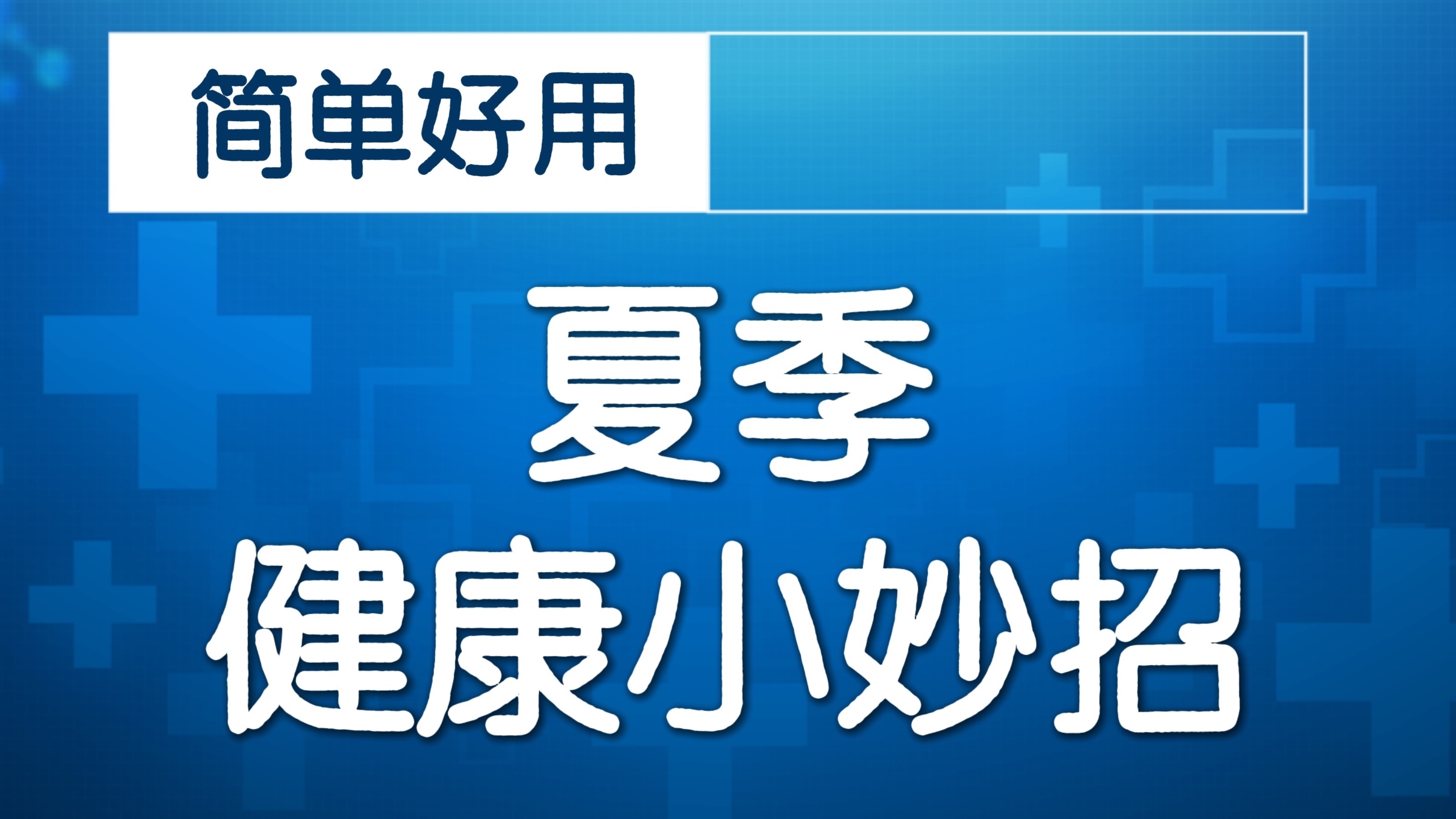 一管血判断结节良恶性！无创筛查也精准！