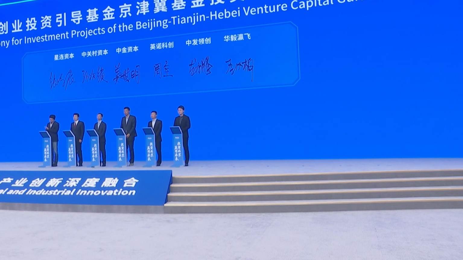 2026年投资北京大会签约总金额619.91亿元 创历史新高 2026年投资北京大会签约总金额619.91亿元 创历史新高