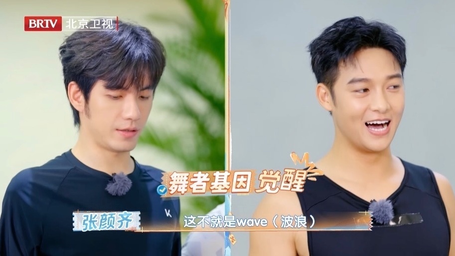 张颜齐出走半生仍被舞蹈硬控 张颜齐出走半生仍被舞蹈硬控