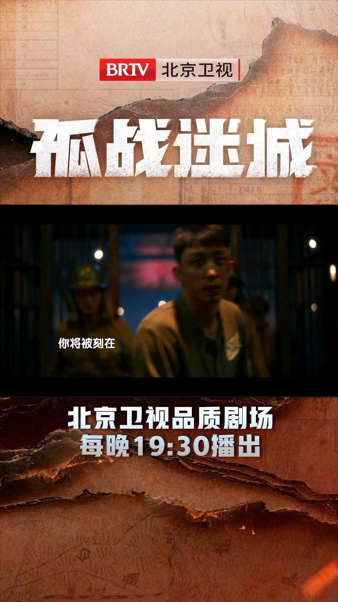 《孤战迷城》|为了信仰义无反顾，为了希望一往无前！