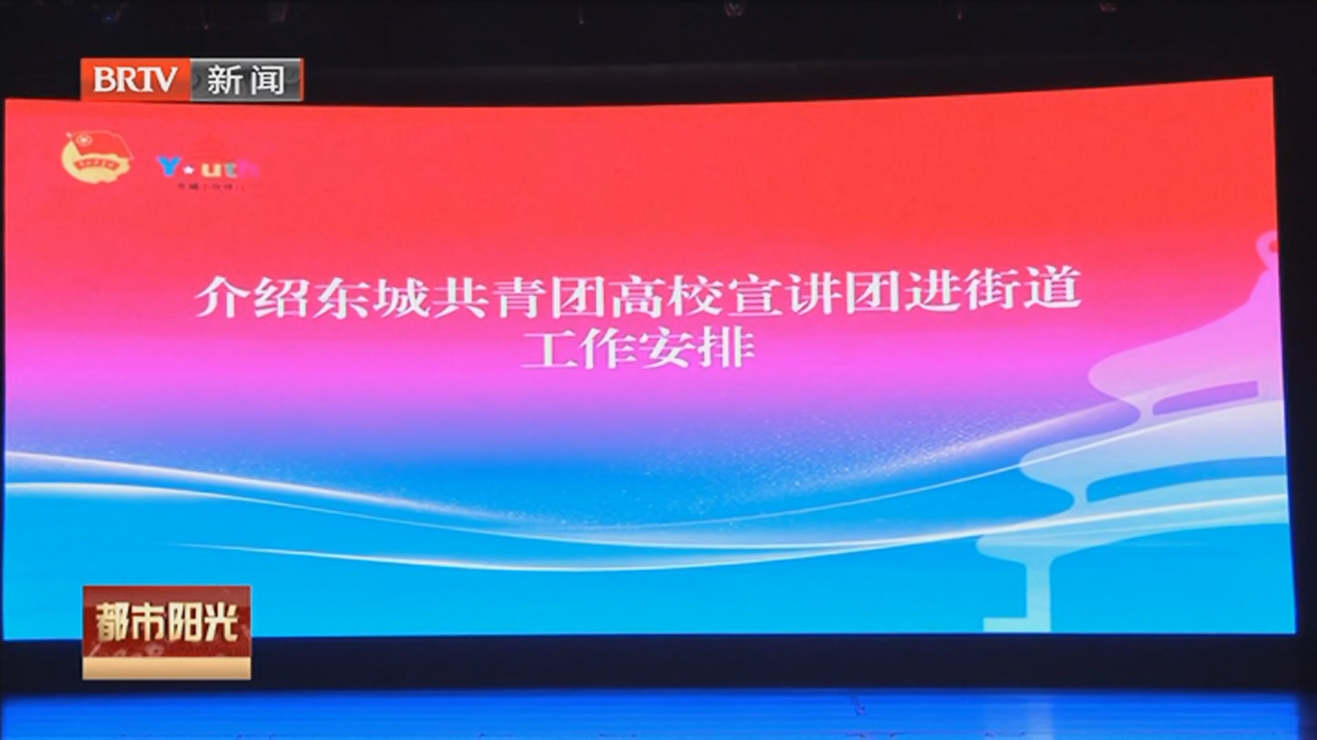 《都市阳光》20251129 《都市阳光》20251129