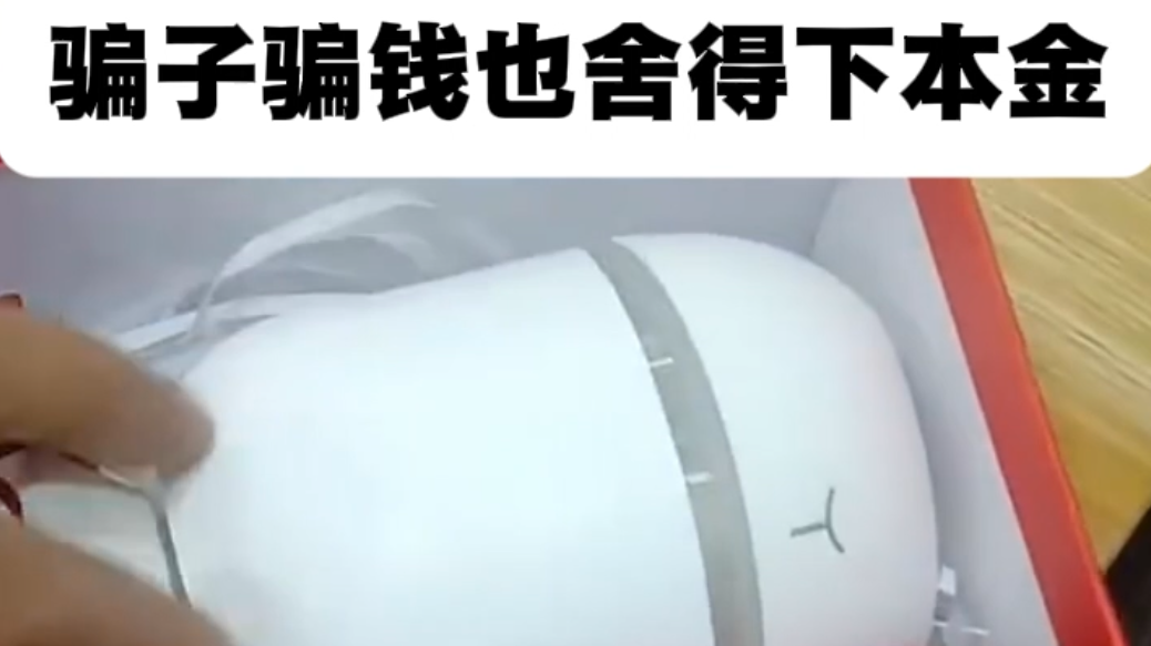 骗子骗钱也舍得下本金