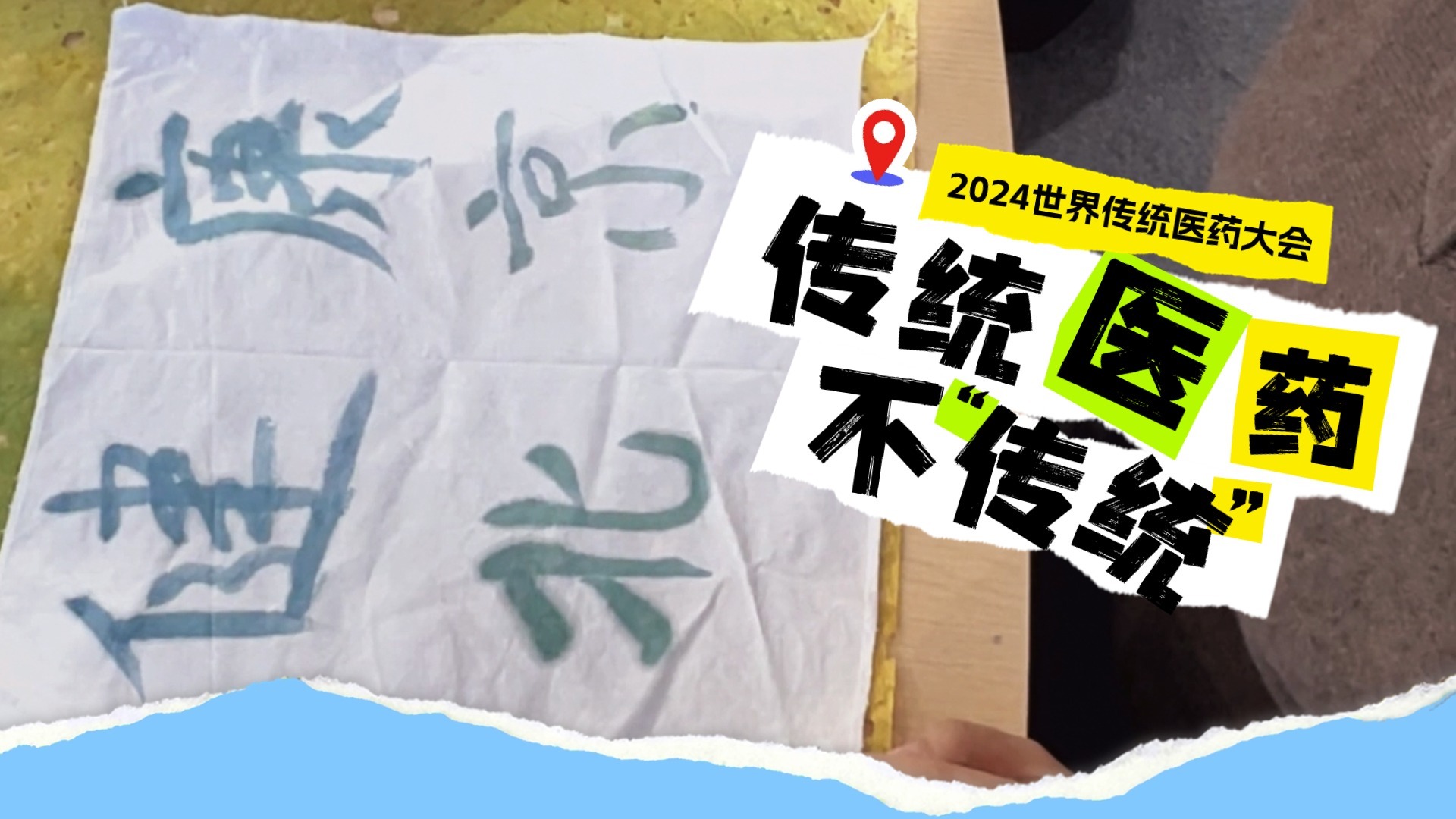 智能铜人、机器人艾灸、AI面诊......传统中医药焕发新活力 智能铜人、机器人艾灸、AI面诊......传统中医药焕发新活力
