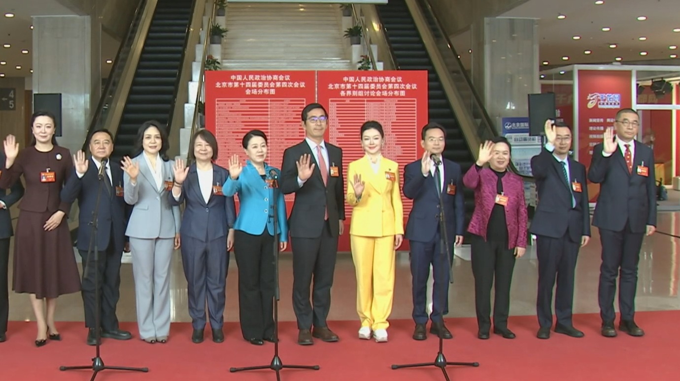 开局“十五五” 两会进行时丨政协北京市第十四届四次会议“我是委员”集体采访1月23日举行