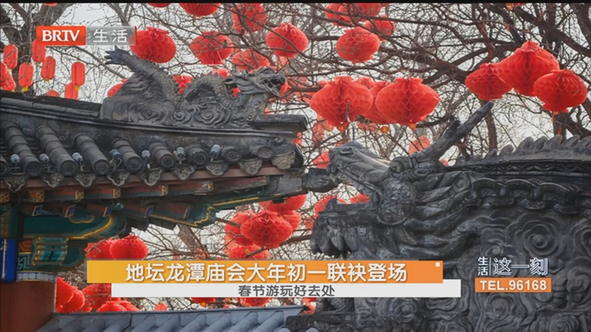 《生活这一刻》20260216