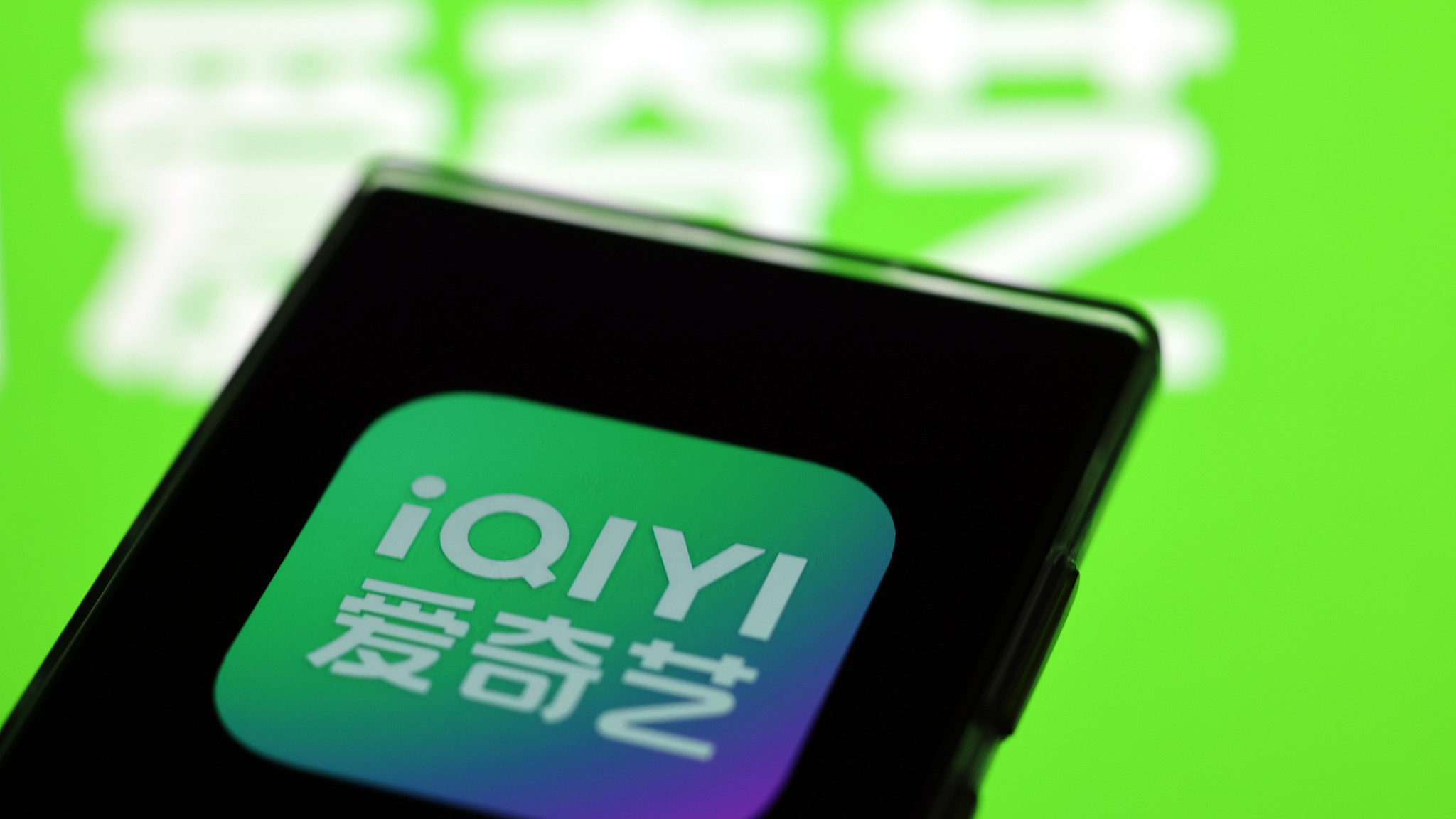 爱奇艺签约AI影视授权闹哪样,于和伟张若昀等多位艺人辟谣 爱奇艺签约AI影视授权闹哪样,于和伟张若昀等多位艺人辟谣