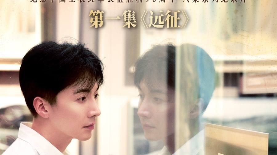 跟随青年寻访人的脚步，读懂跨越岁月的信仰！