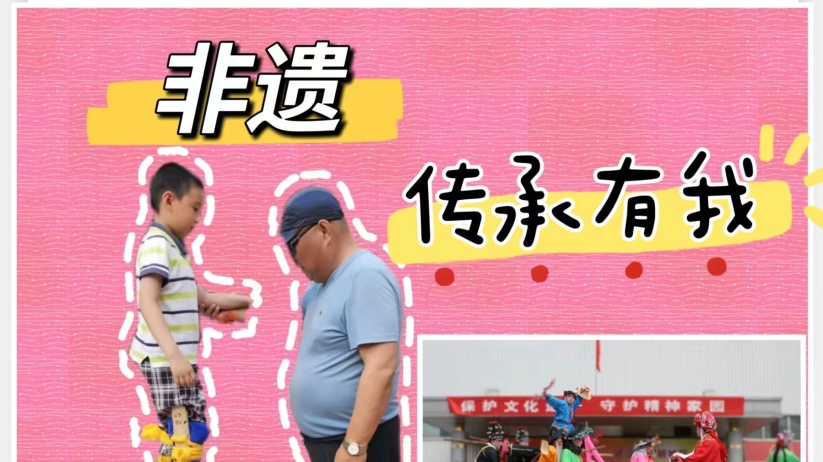 最大11岁、最小6岁!高跷踩出非遗传承之路 最大11岁、最小6岁!高跷踩出非遗传承之路