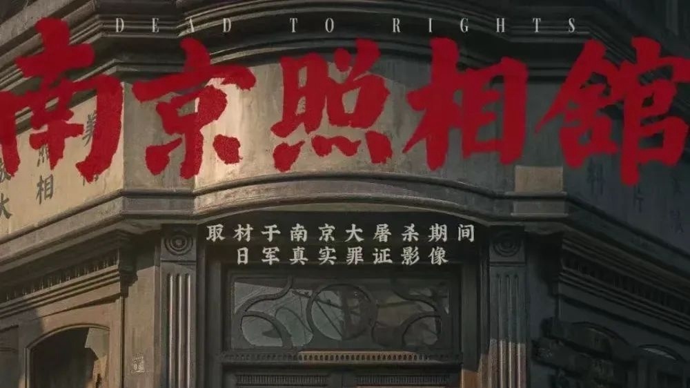 今年电影暑期档票房突破49亿元，《南京照相馆》登顶单日票房榜首
