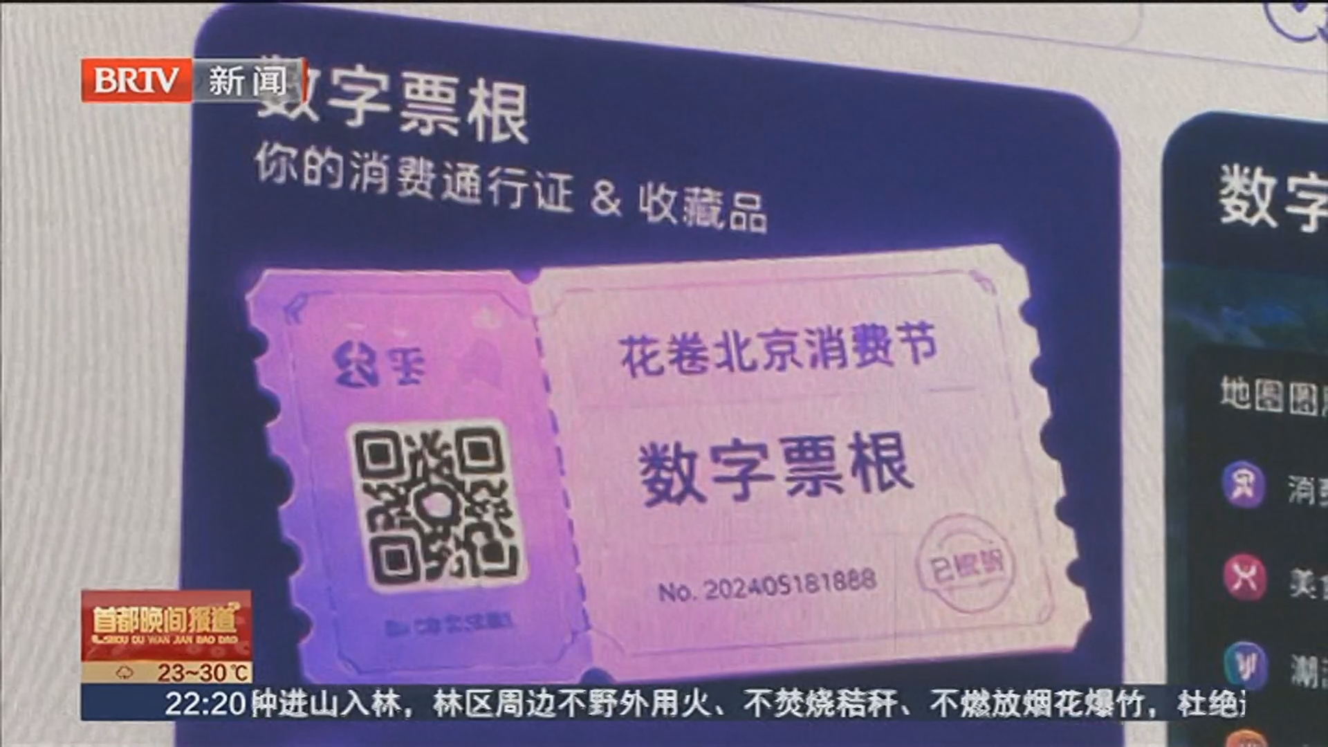 AI数字“潮”市开市 在隆福寺读懂什么是数字经济