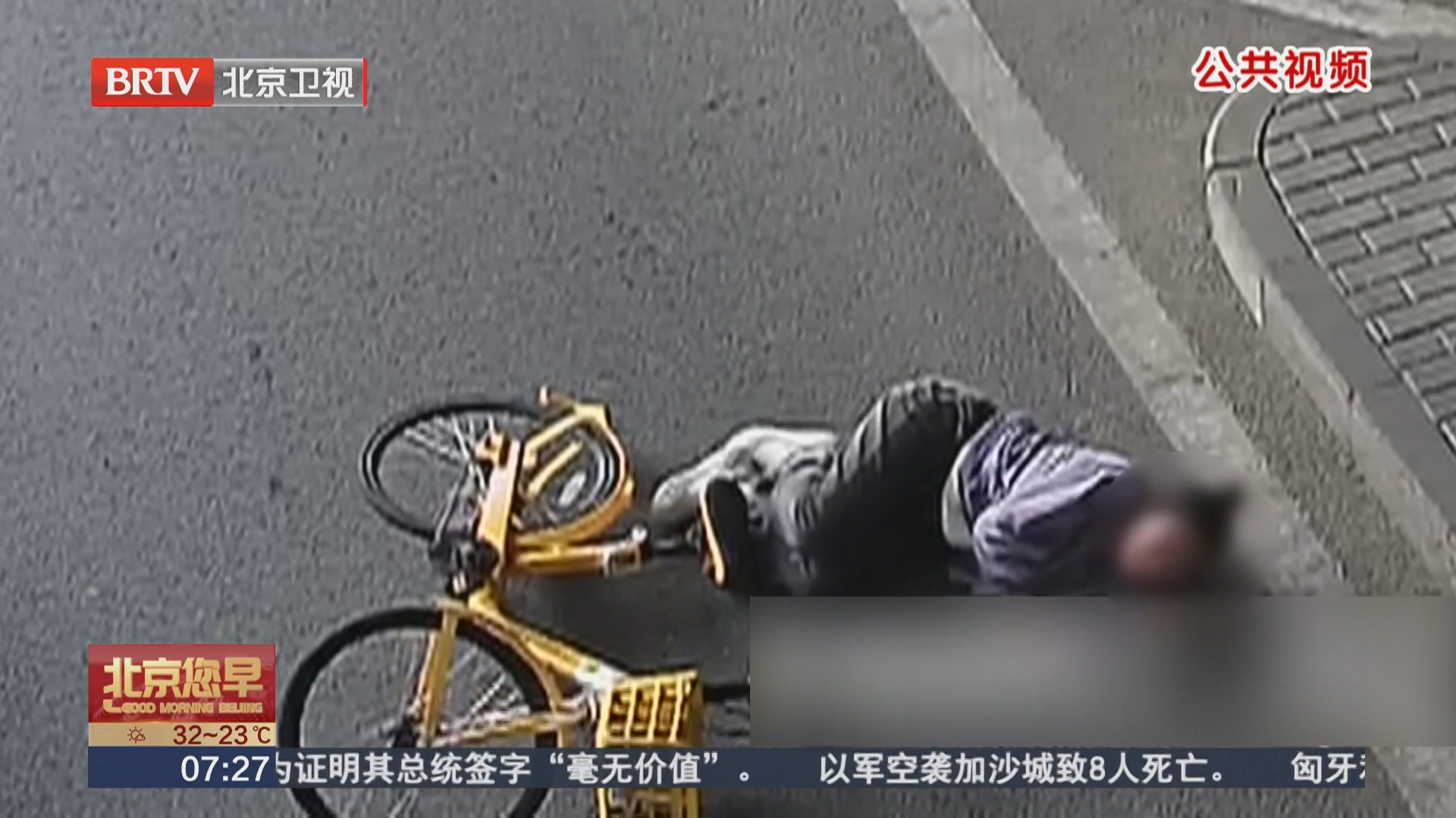骑行超车撞人逃逸 一条处罚记录暴露行踪