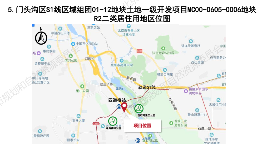 9.57亿起!门头沟住宅用地预申请 9.57亿起!门头沟住宅用地预申请