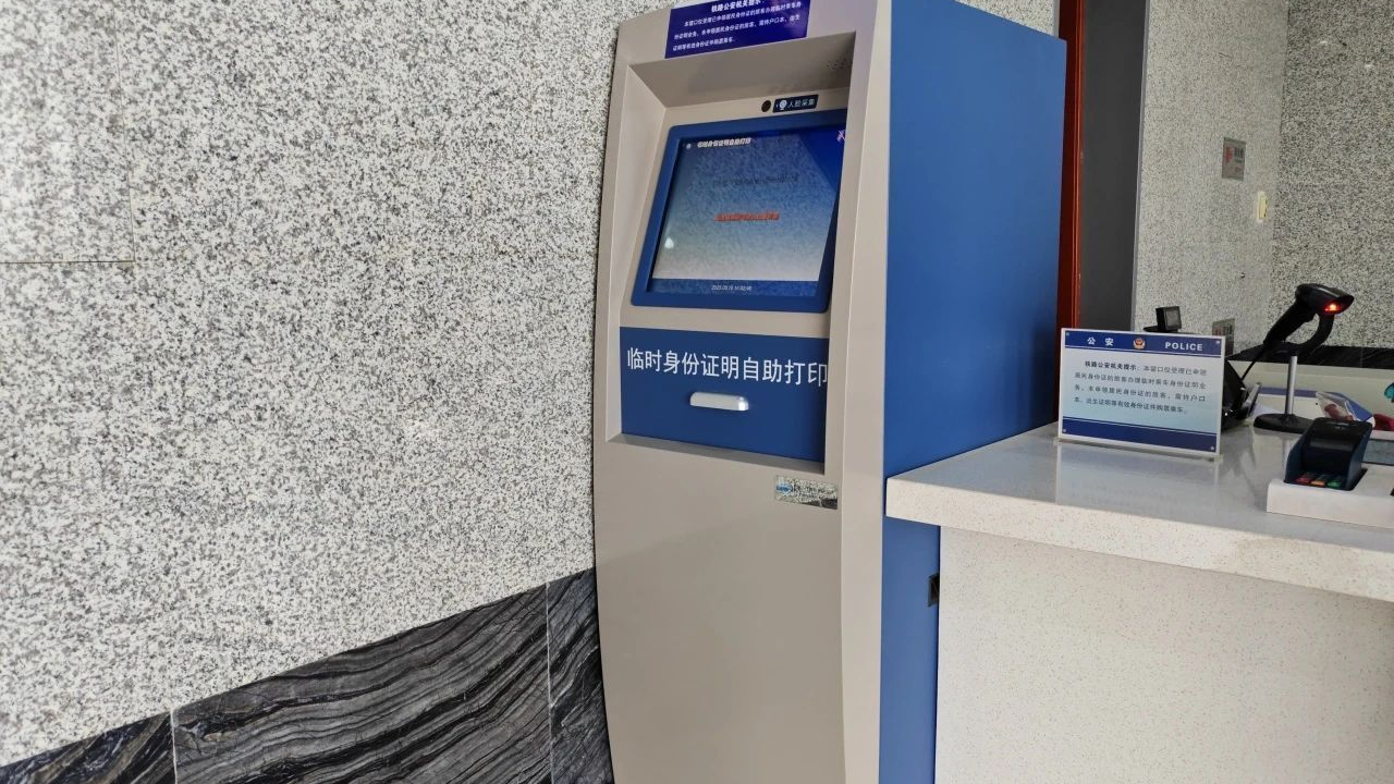 到达高铁站发现没带身份证?别慌,这份应急指南让你顺利进站 到达高铁站发现没带身份证?别慌,这份应急指南让你顺利进站